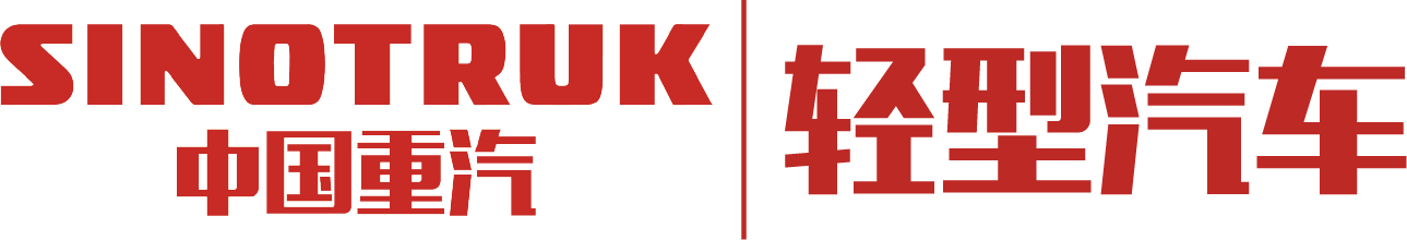 中國(guó)重汽輕型汽車(chē)