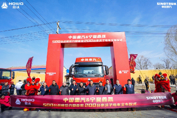 奮戰開門紅 商用車挑大梁丨首批200臺豪沃子母車助力打造西北煤炭運輸新標桿！