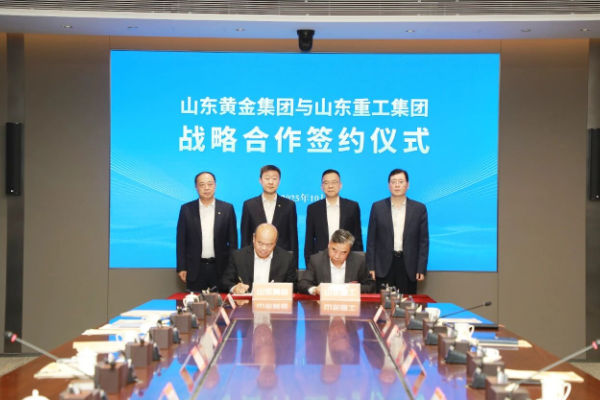 山東重工集團與山東黃金集團簽署戰略合作協議