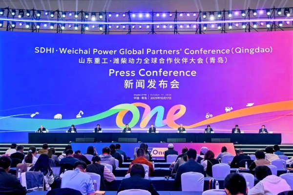 山東重工集團舉行全球合作伙伴大會新聞發布會